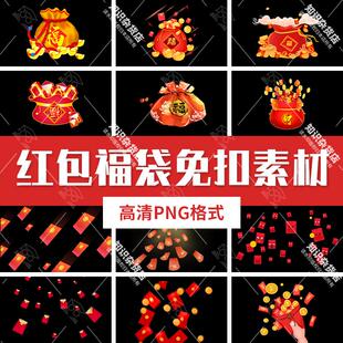 新年新春红包福袋漂浮氛围活动促销装饰PNG免抠设计元素喜庆素材