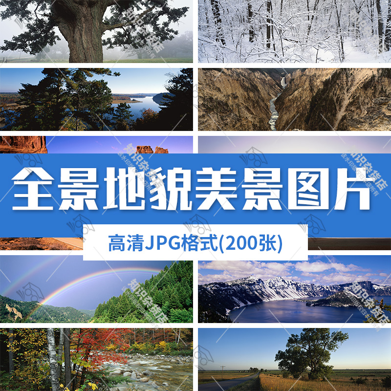 全景地貌美景自然风光山川河流湖泊公路树林高清摄影JPG图片素材