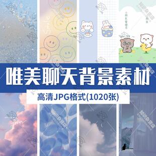 唯美水彩聊天背景云朵风景建筑可爱卡通手机壁纸高清jpg图片素材