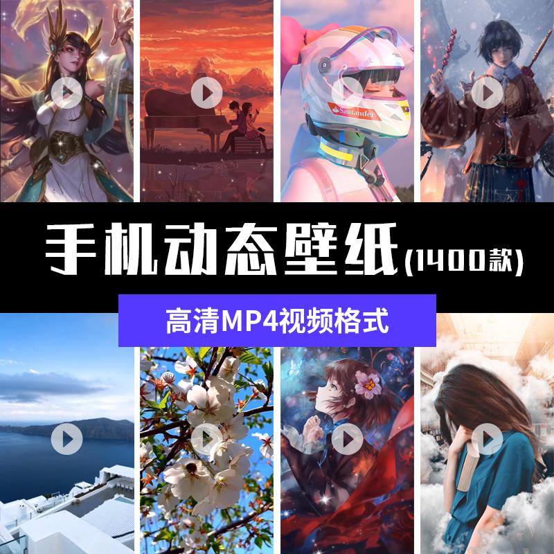 唯美动漫卡通人物户外自然风景竖屏手机动态壁纸图片MP4视频格式