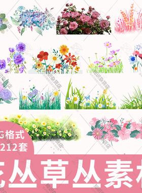手绘唯美鲜花花丛绿化草丛绿色花草花团盆栽花卉PNG免扣设计素材