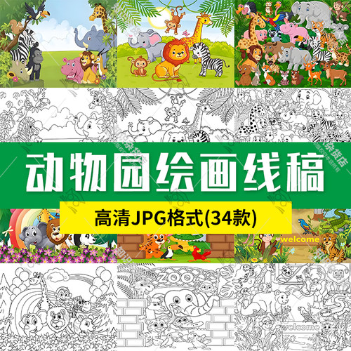 卡通可爱动物园场景儿童绘画线描黑白涂色线稿JPG高清图片素材