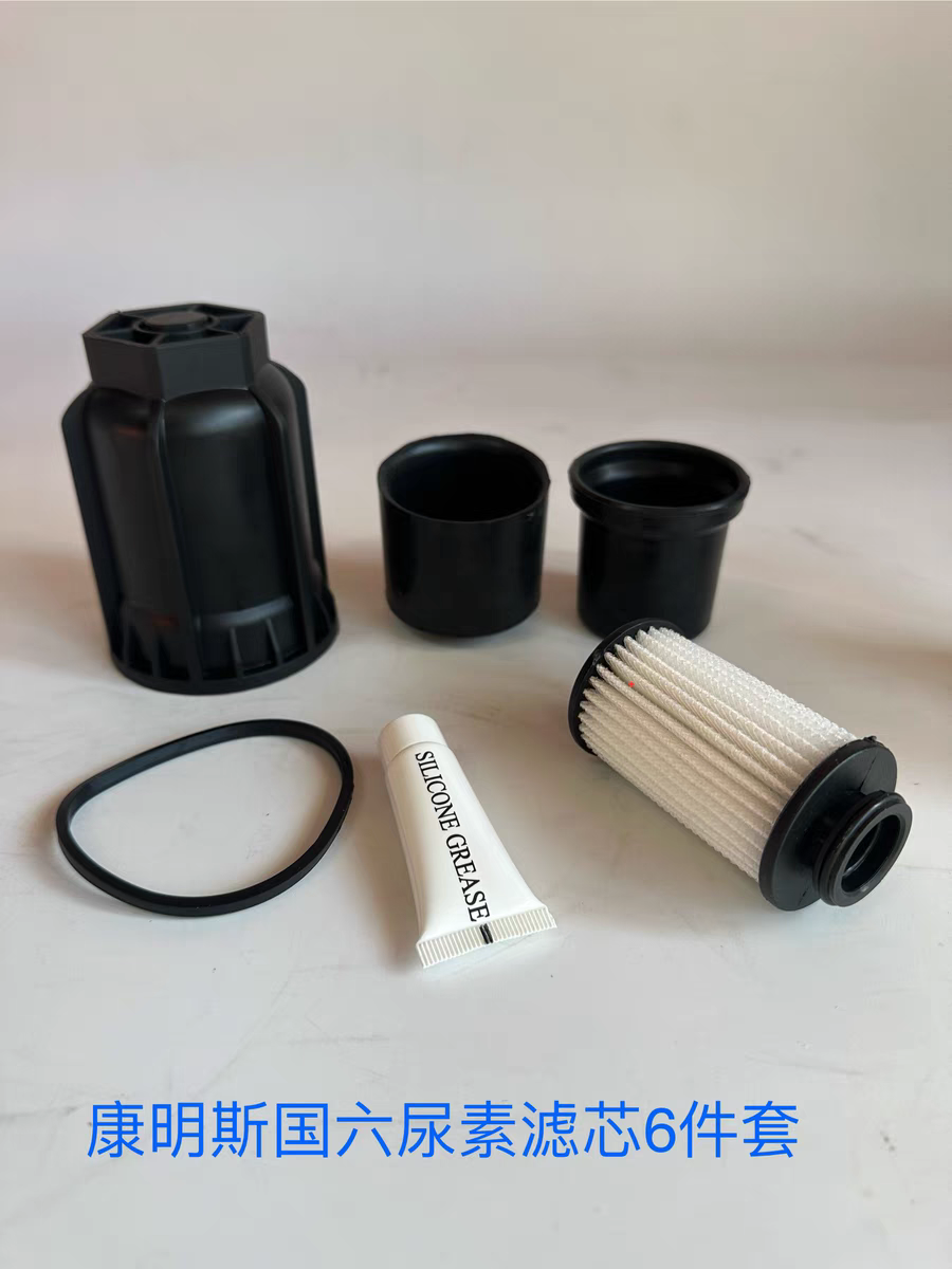 东风天龙旗舰国六尿素泵滤芯尿素滤清器康明斯尿素液位传感器滤芯