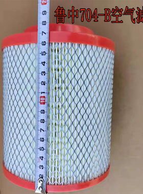 适用鲁中704B旋耕机754拖拉机滤芯K1517空滤1417莱动1516空气滤芯