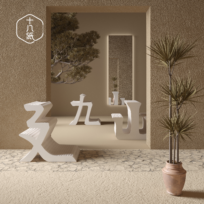 十八纸艺术置物架摆件展示架个性多层展台体验台定制装饰陈列架子