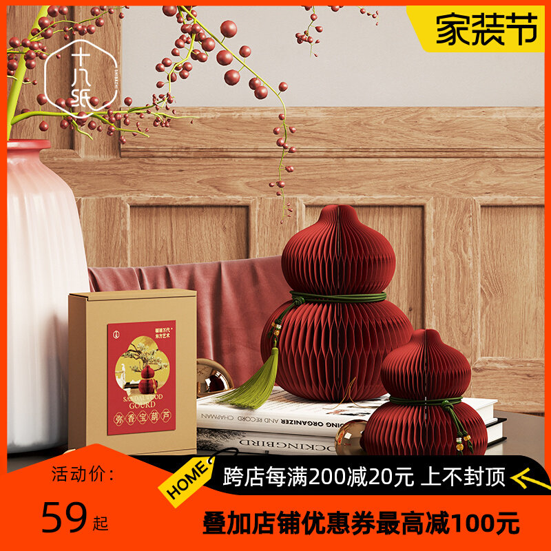 十八纸葫芦摆件汽车内装饰品挂件客厅香薰创意办公桌摆件家居玄关