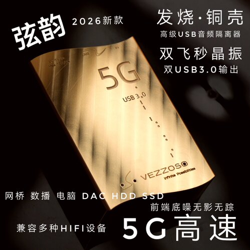 弦韵USB3.0隔离器5G高速双输出
