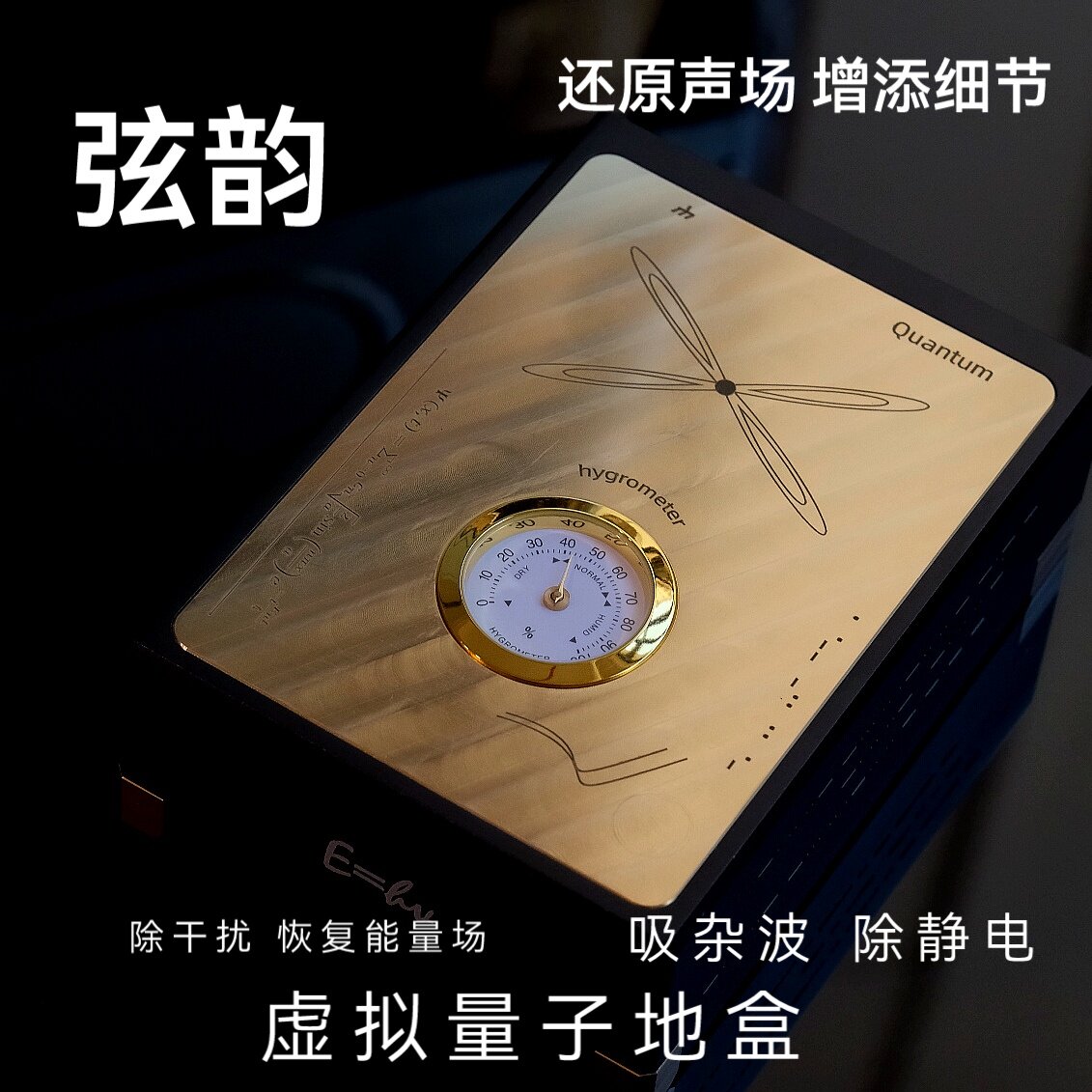 弦韵高端音响接地盒电子黑洞消除静电抗干扰黑胶解码器前级功放用