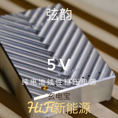 VEZZOSO纯电池5V输出长时间供电