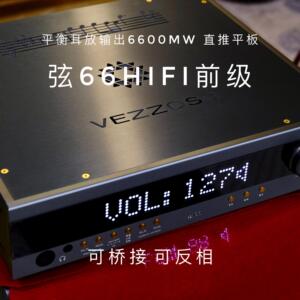 弦韵HIFI前级全平衡带耳放