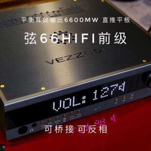 弦韵66全平衡HIFI前级放大器发烧级平板耳放6.6瓦推力 FM前级线路
