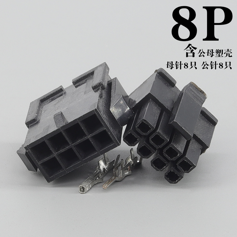 汽车连接器接插件电线接头