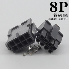小5557连接器3.0公母接插件2-24孔接线端子3057电线接头电源接口