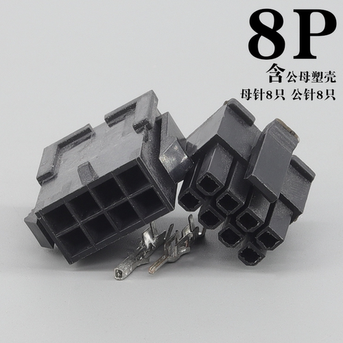 汽车连接器接插件电线接头