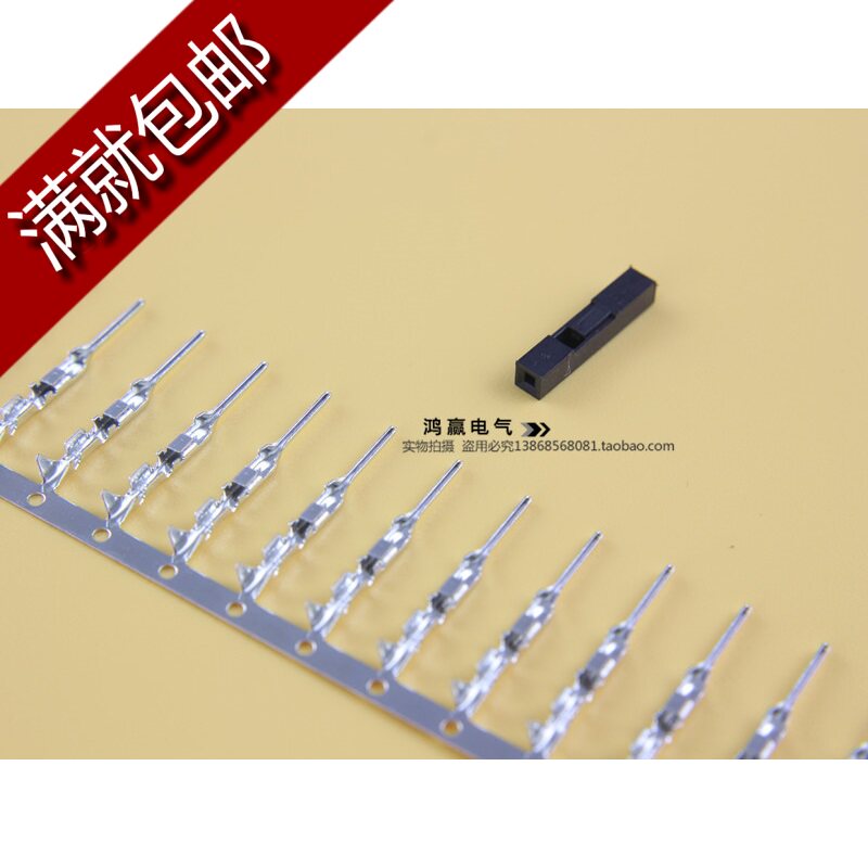 杜邦端子间距2.54mm杜帮插杜邦芯子杜邦簧片1P杜邦公插簧公针
