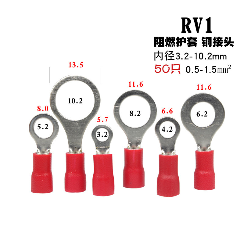圆形预绝缘接线端子接地片M6螺丝搭铁线耳 RV1.25-6电瓶电线接头