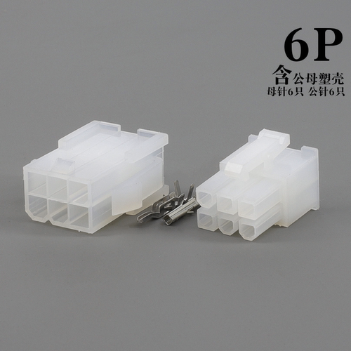 公母鸿赢接插件电脑连接器汽车