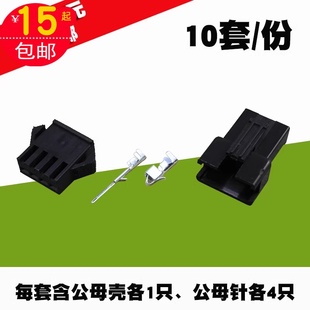 10套4PSM连接器接插件空中对接电线接头公母对接冷压端子插簧接线