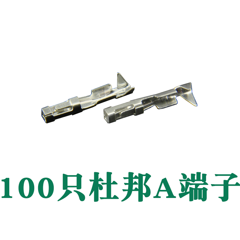 100只杜邦端子间距2.54mm杜帮插针杜邦芯子 杜邦簧片公插簧