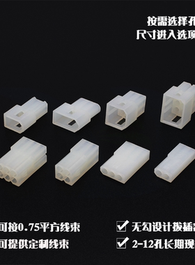 电线连接器接插件端子4P接头3078间距车用接线端空接接线器