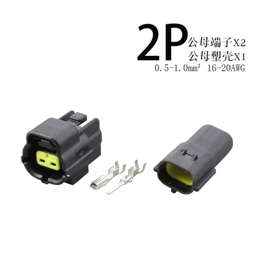 2.0接插件对接插件防水电线接头