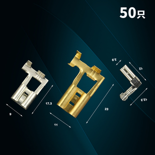 旗形2.8 9.6插簧5.2端子鸡爪电源开关4.8弯脚接线电线接头6.3 7.8