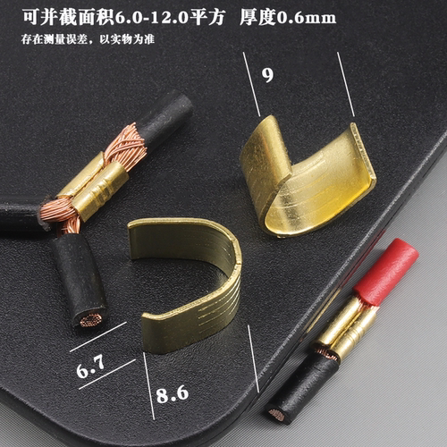 接线端子并线分线铜扣铜接头