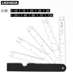 日本进口UCHIDA内田扇形比例尺漫画建筑设计绘图用折叠比例尺