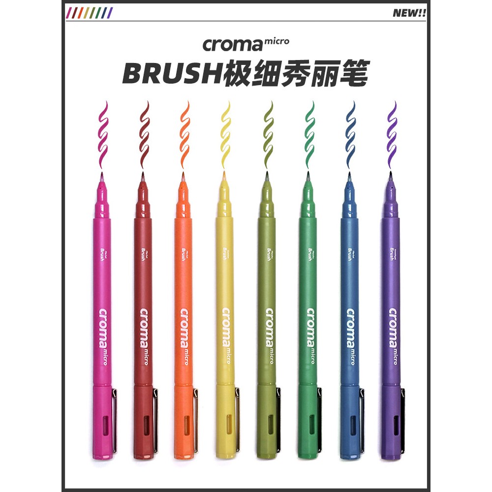 croma歌马彩色针管笔绘画套装美术专用柔绘笔水彩学生动漫防水软图片
