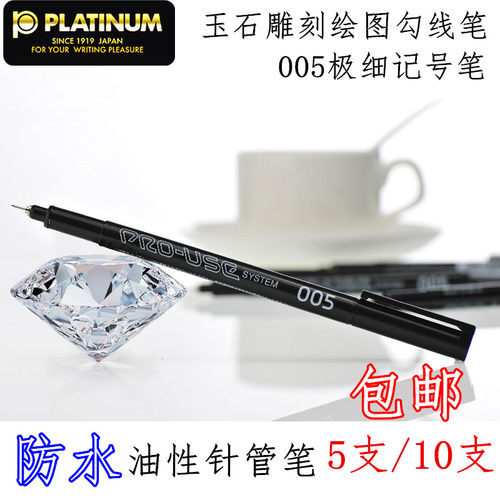 白金极细玉石雕刻防水记号笔