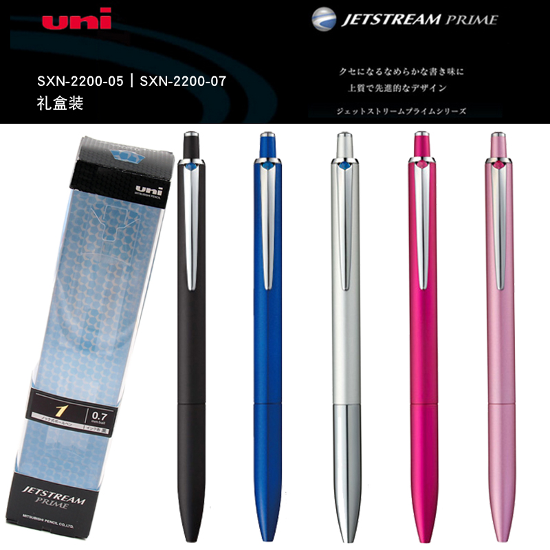 中油笔uni/三菱铅笔金属杆中油笔