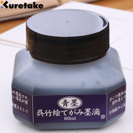 日本进口KURETAKE吴竹油烟黑青墨补充液墨汁科学毛笔专用墨水60ml