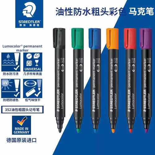 标记2mm粗头马克笔施德楼圆头