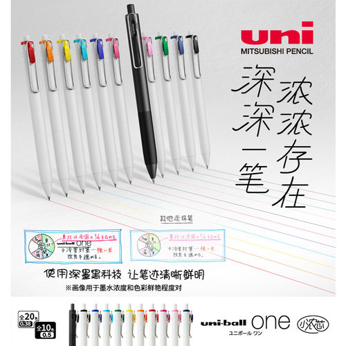 中性笔三菱按动水笔签字笔彩色