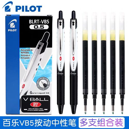 日本PILOT百乐中性笔BLRT-VB5签字笔Vball威宝大容量走珠笔0.5mm