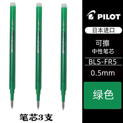 摩磨擦可擦水笔百乐中性笔