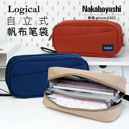 日本Nakabayashi仲林多功能拉链笔袋纯色笔盒大容量学生文具袋双