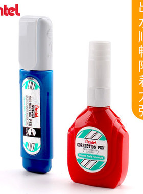 日本派通涂改液多功能笔形修正液学生用白色快干涂改笔中性笔字迹