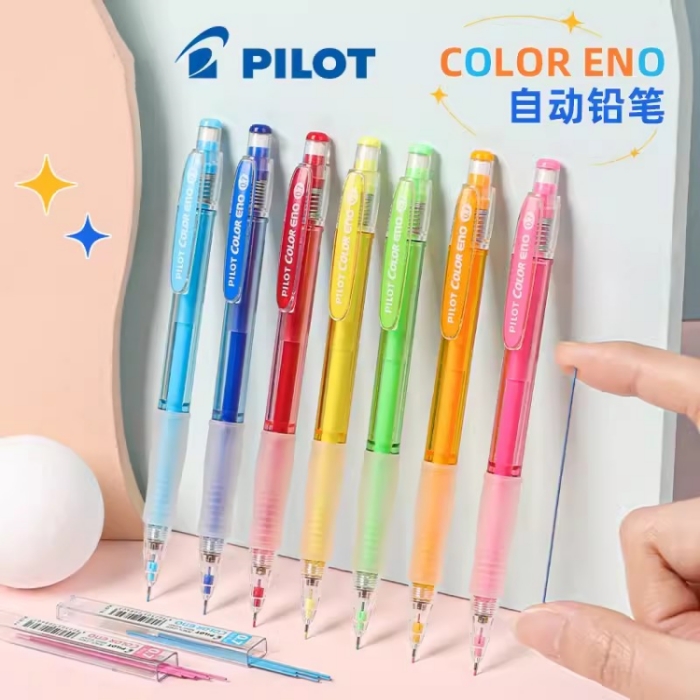 彩色自动铅笔百乐可擦涂色填色