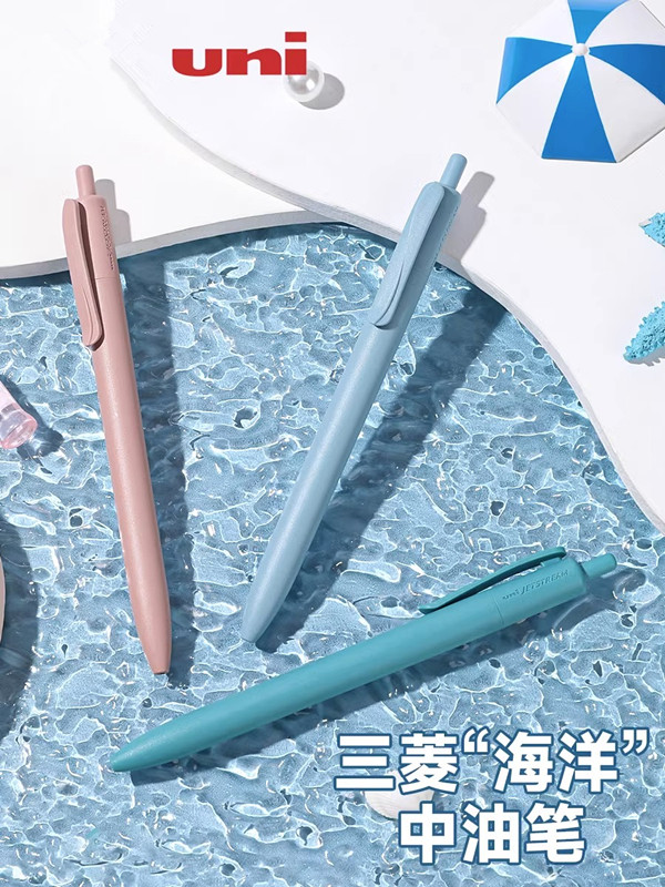 三菱圆珠笔按动式超顺滑低粘度