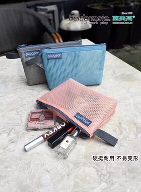富美高Foldermate收纳袋轻生活系列网纹钥匙包卡包透明850杂物袋