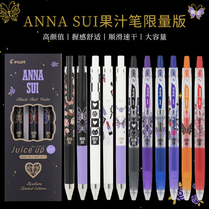 日本Pilot百乐Juice果汁笔ANNA SUI安娜苏联名0.5按动中性笔学生 文具电教/文化用品/商务用品 中性笔 原图主图