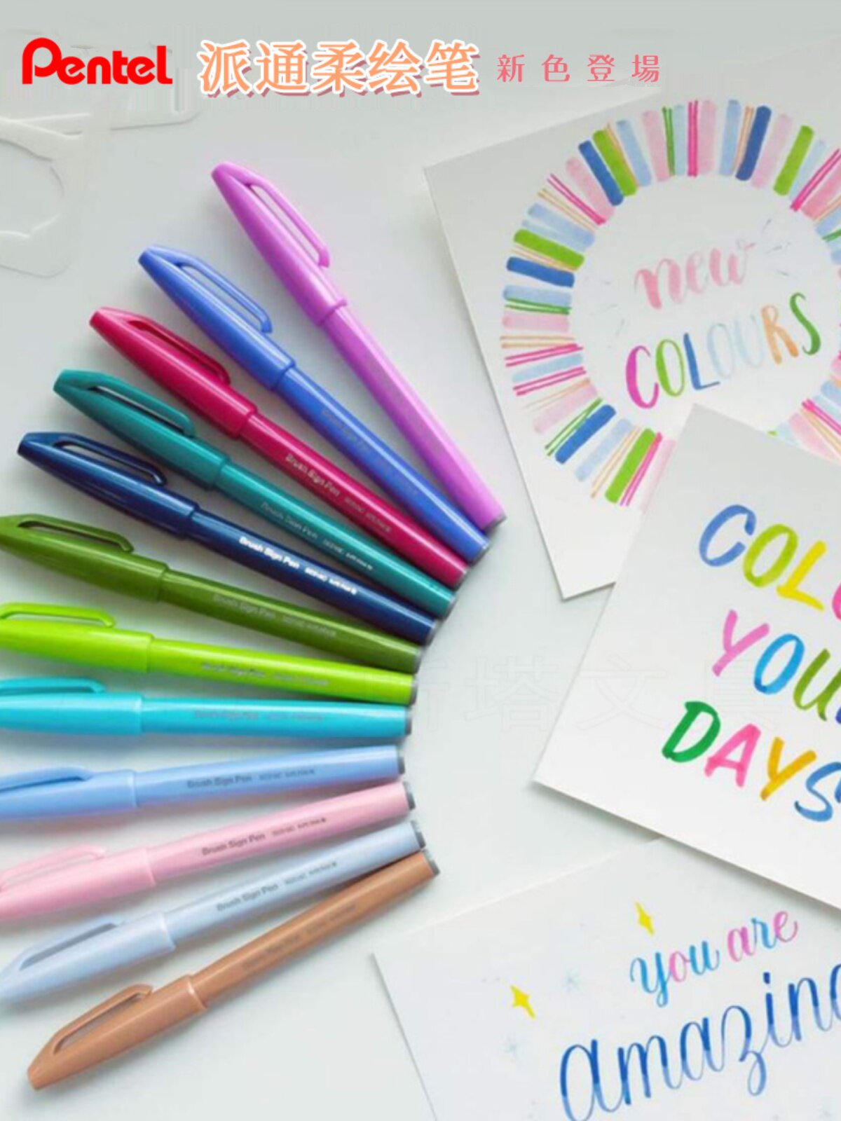 新马卡龙12色日本派通touch彩色软头毛笔brush软笔手账贺卡书信练