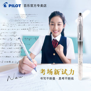 【第二代】PILOT百乐P500CP中性笔大容量水笔0.5学生考试刷题笔黑