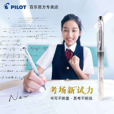 【第二代】PILOT百乐P500CP中性笔大容量水笔0.5学生考试刷题笔黑