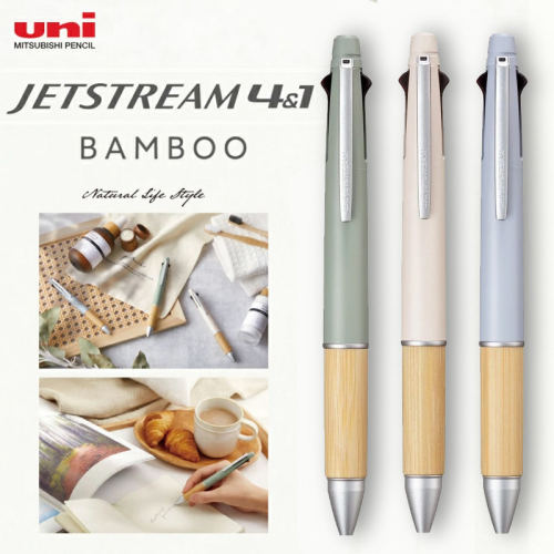 日本Uni三菱铅笔中油笔JETSTREAM4+1竹握多功能模块笔MSXE5-2000B