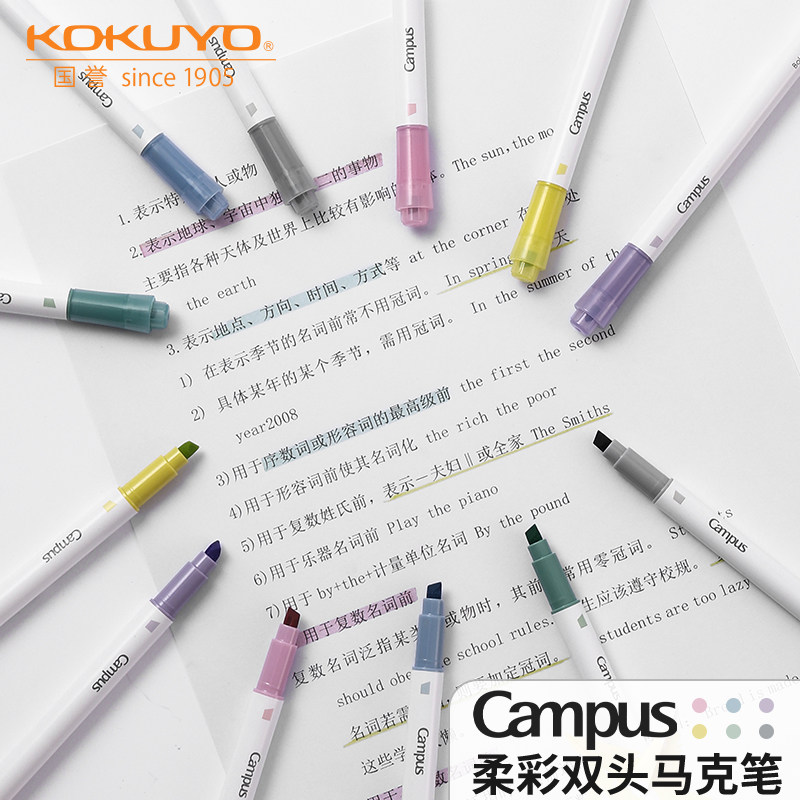 KOKUYO国誉Campus柔彩色系双头马克笔荧光笔小学生儿童美术绘画划图片