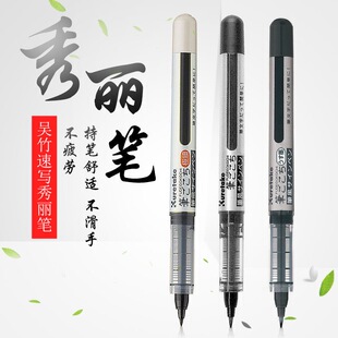 日本Kuretake吴竹黑色美文字中性笔直液式秀丽笔勾线书法练字绘画