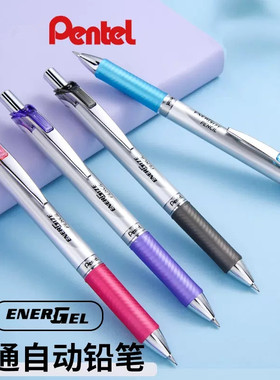 日本pentel派通自动铅笔PL75按动式不易断芯自动笔活动铅笔0.5mm