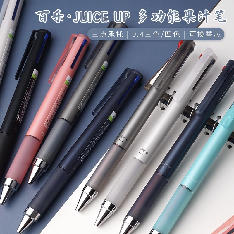 日本PILOT百乐juice果汁中性笔芯LPTRF-10S4按动模块笔LKJP-50S4
